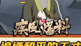 火影大聪明爆料视频大全,火影大聪明爆料视频全集深度解析 第1张 火影大聪明爆料视频大全,火影大聪明爆料视频全集深度解析 第1张