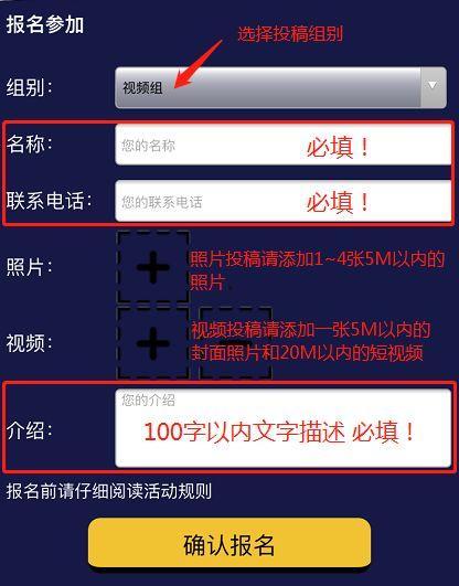 爆料视频从哪里投稿好呢,一网打尽热门渠道 第3张 爆料视频从哪里投稿好呢,一网打尽热门渠道 第3张