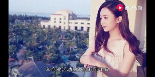 赵丽颖经纪人爆料内容视频 第3张 赵丽颖经纪人爆料内容视频 第3张