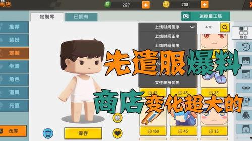 迷你世界最新内容爆料  第2张